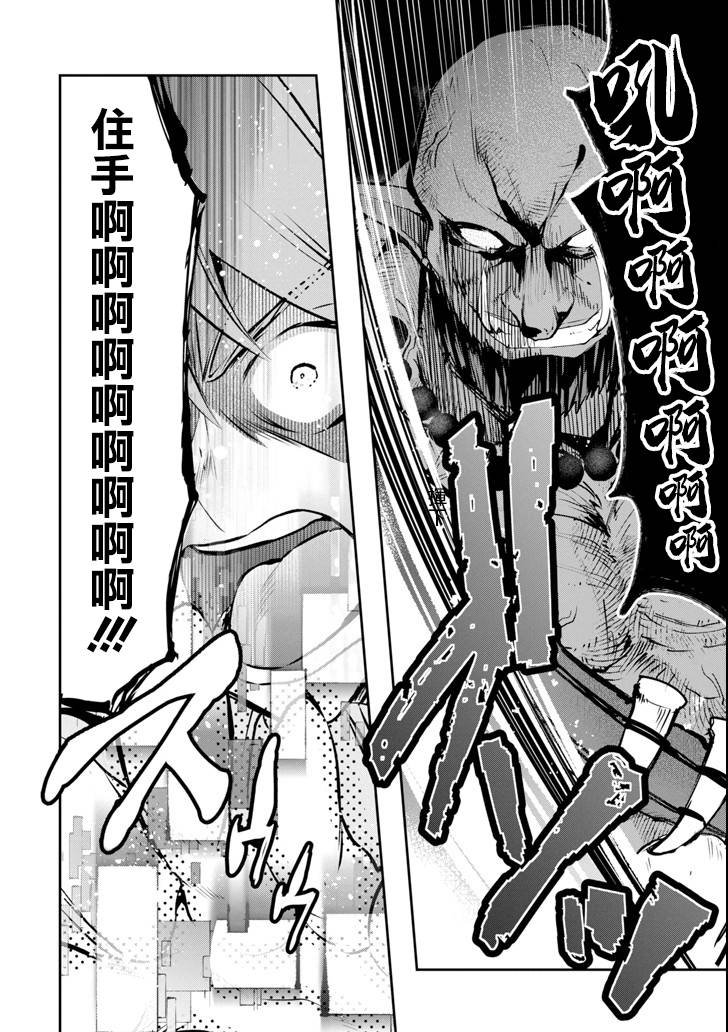 第11话 死战