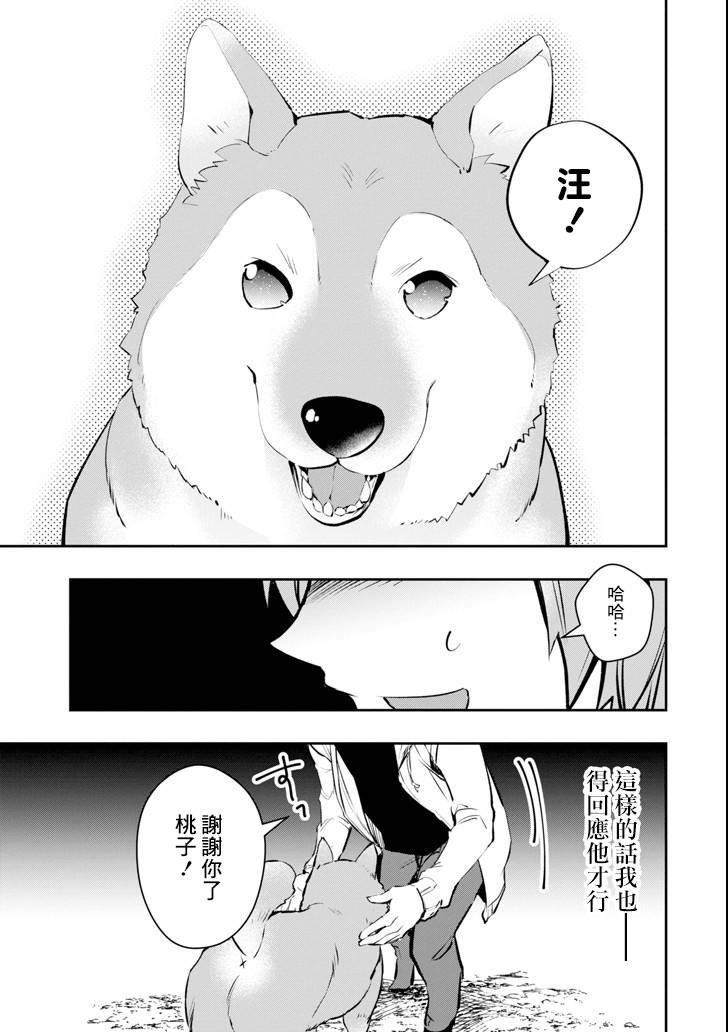 第11话 死战