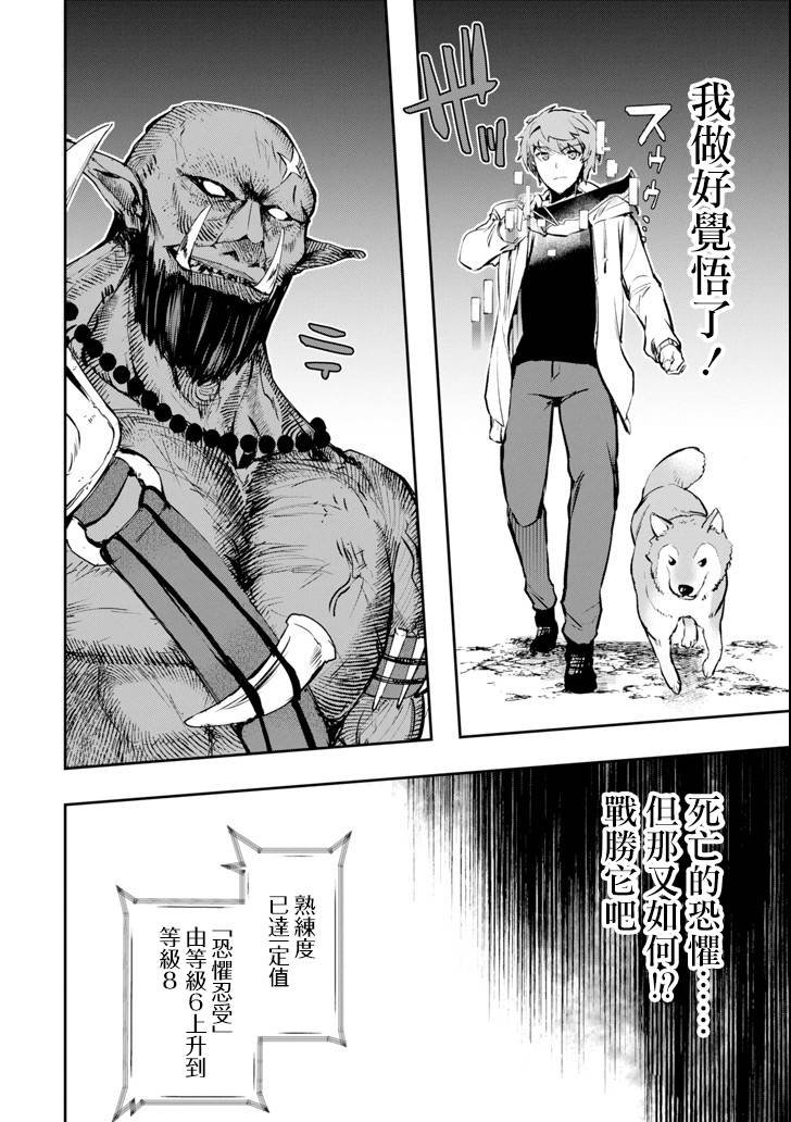 第11话 死战