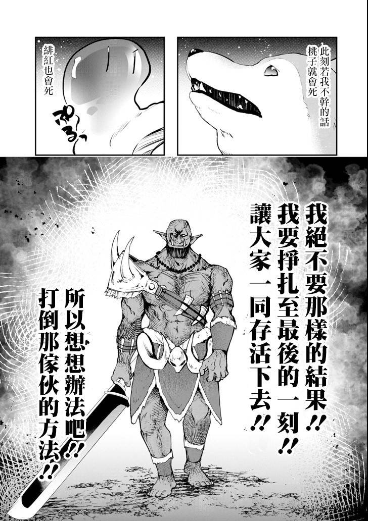 第11话 死战