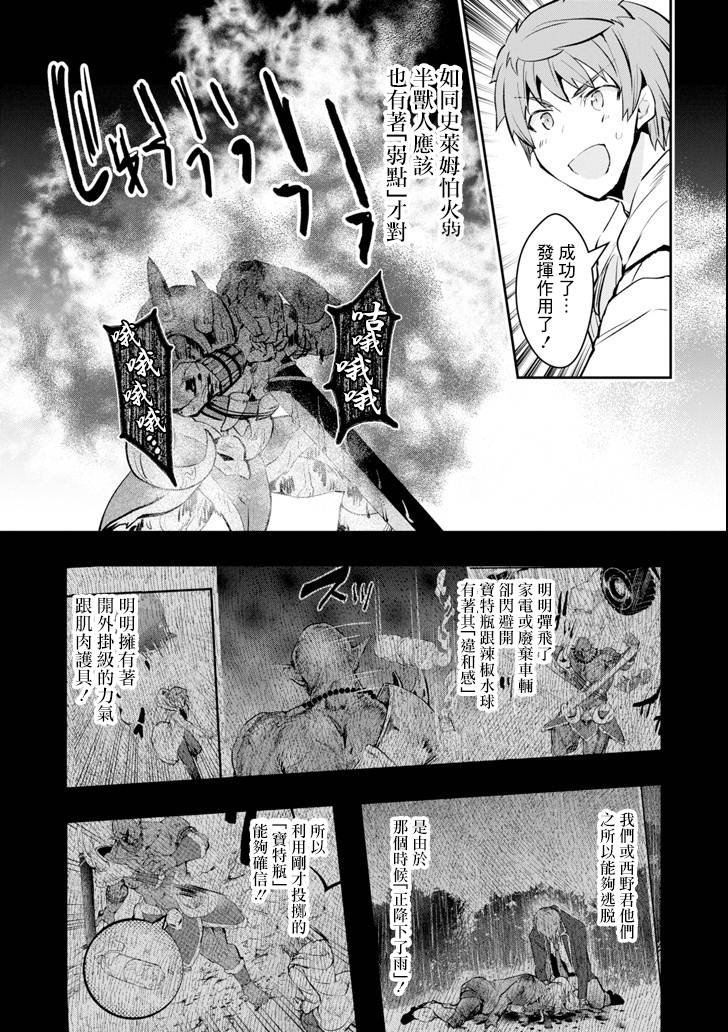 第11话 死战