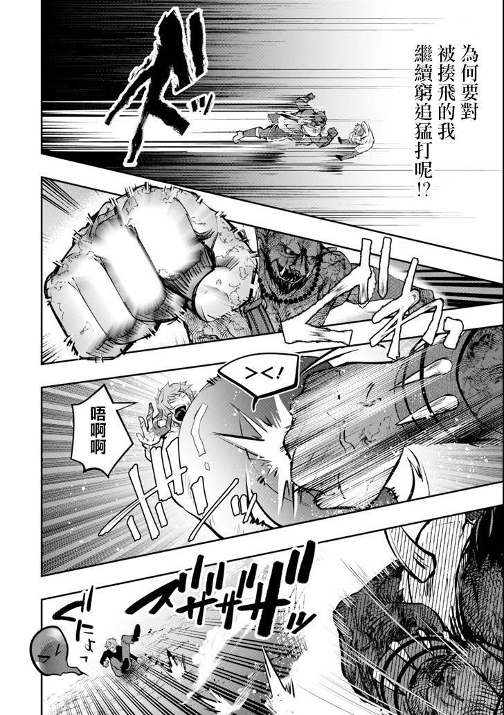 第11话 死战