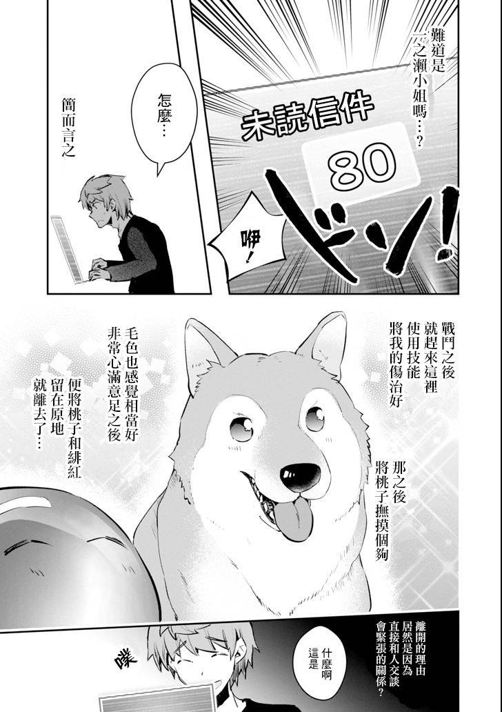 第11话 死战
