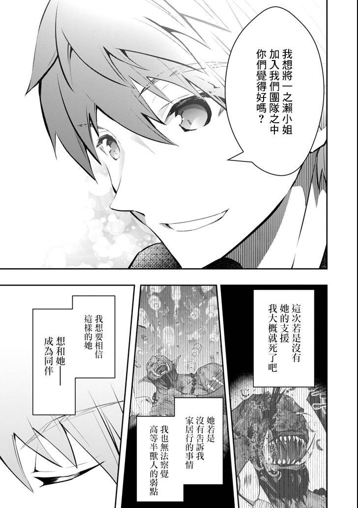 第11话 死战