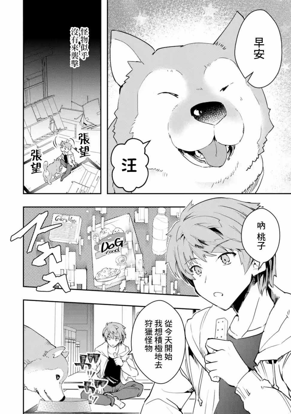 第3.2话