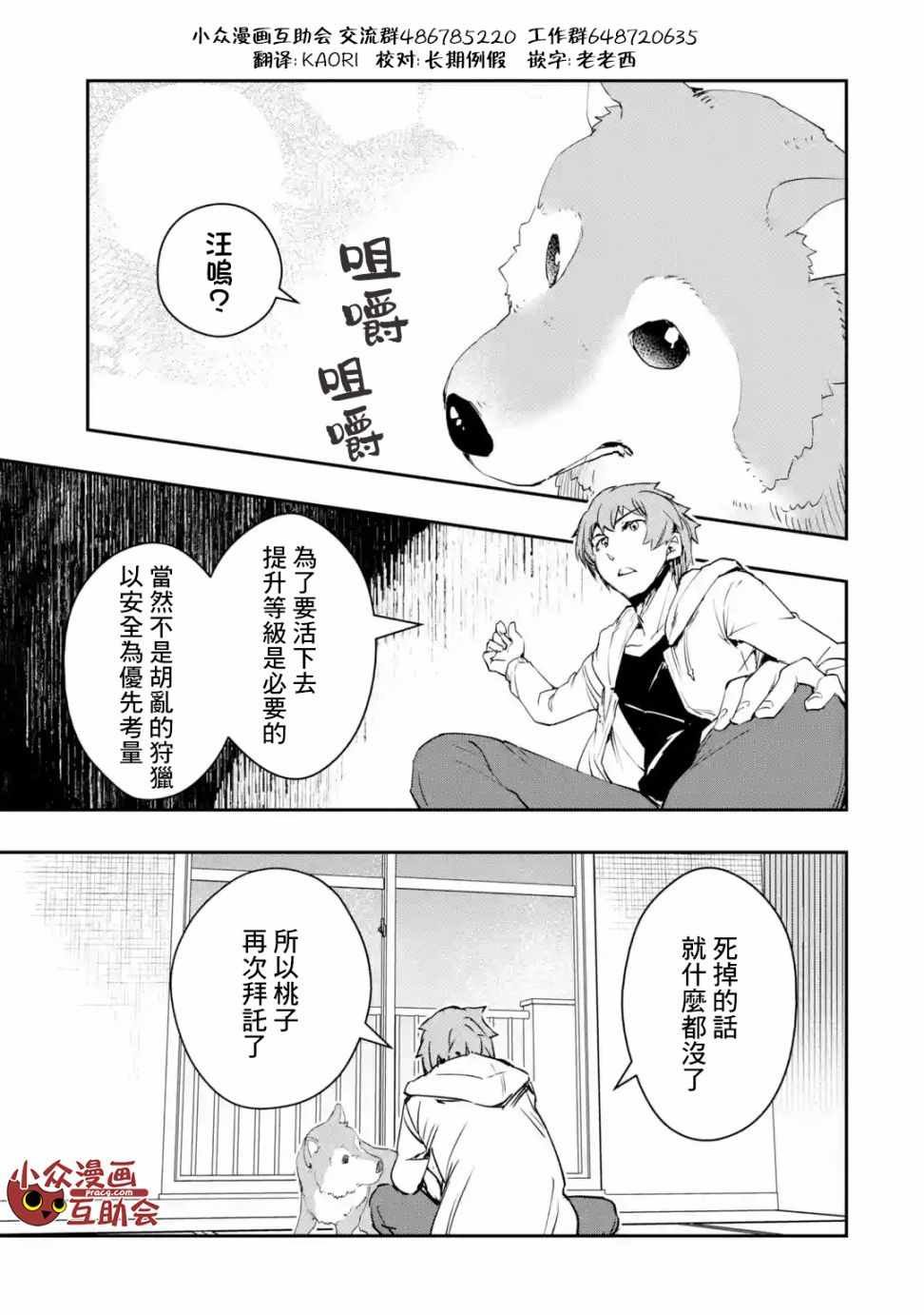 第3.2话