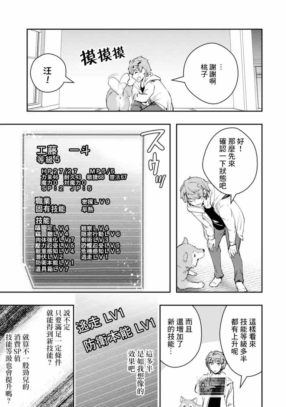 第3.2话