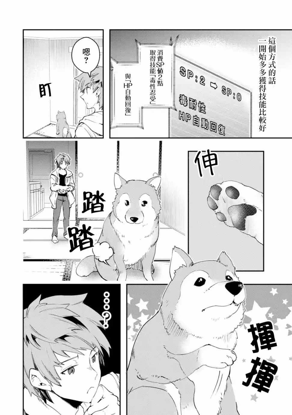 第3.2话