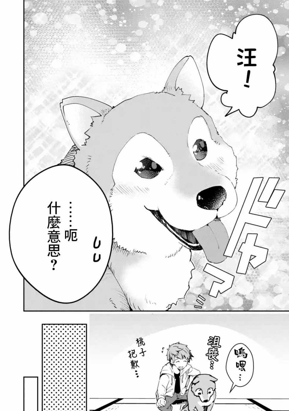 第3.2话