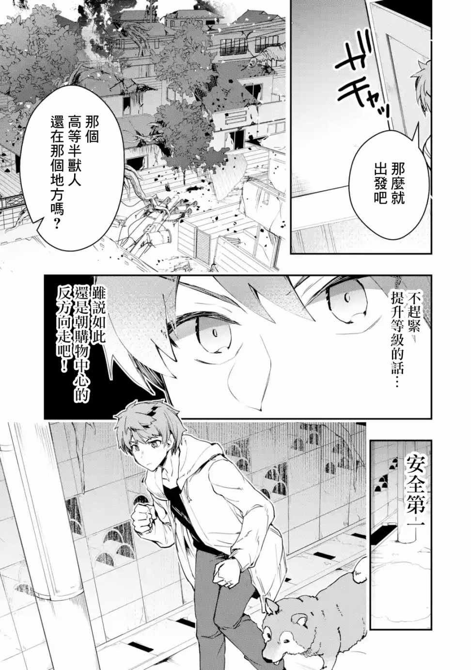 第3.2话