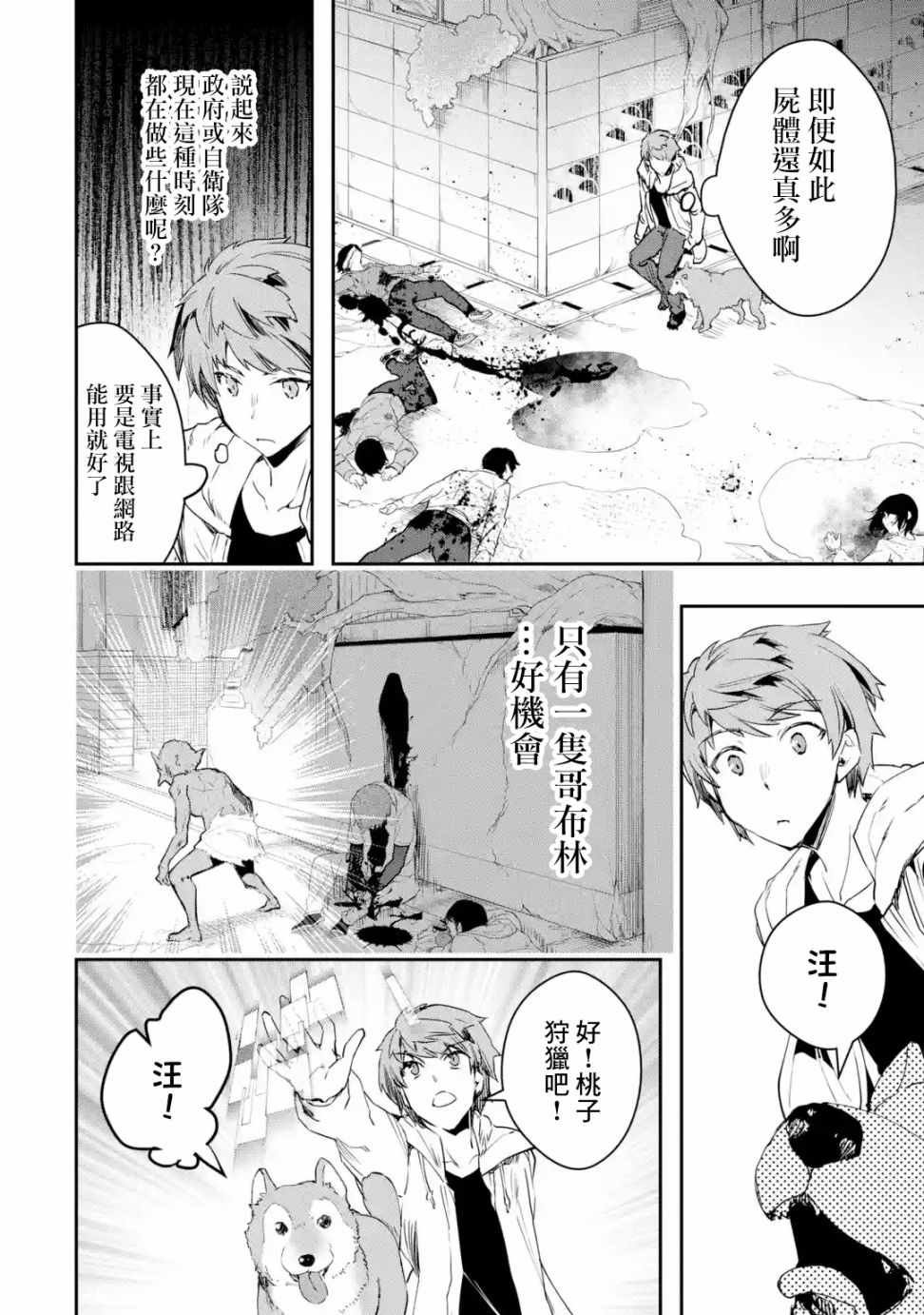 第3.2话