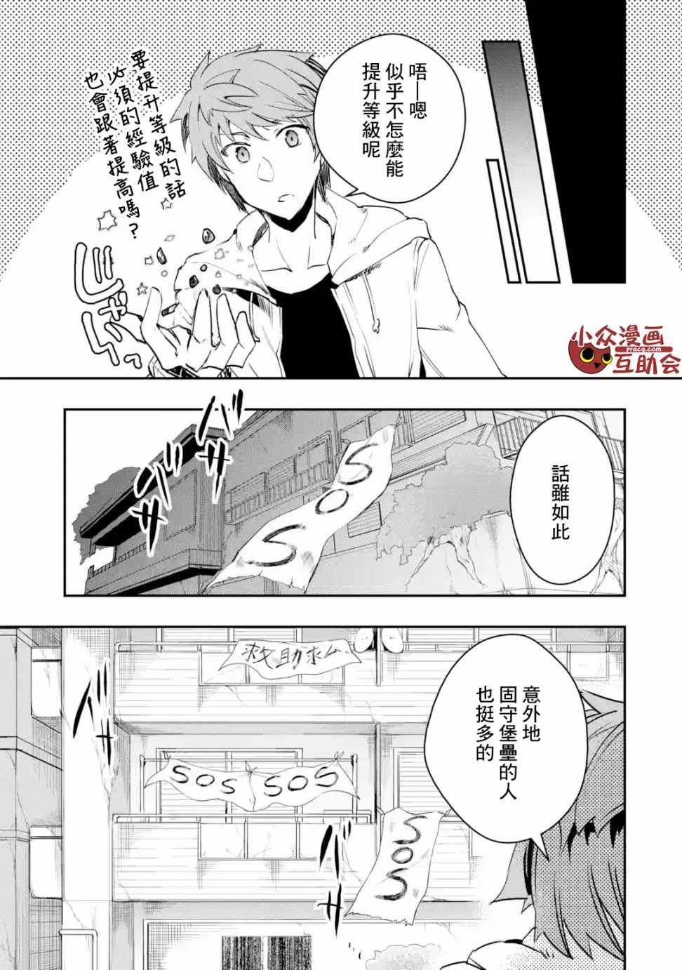 第3.2话