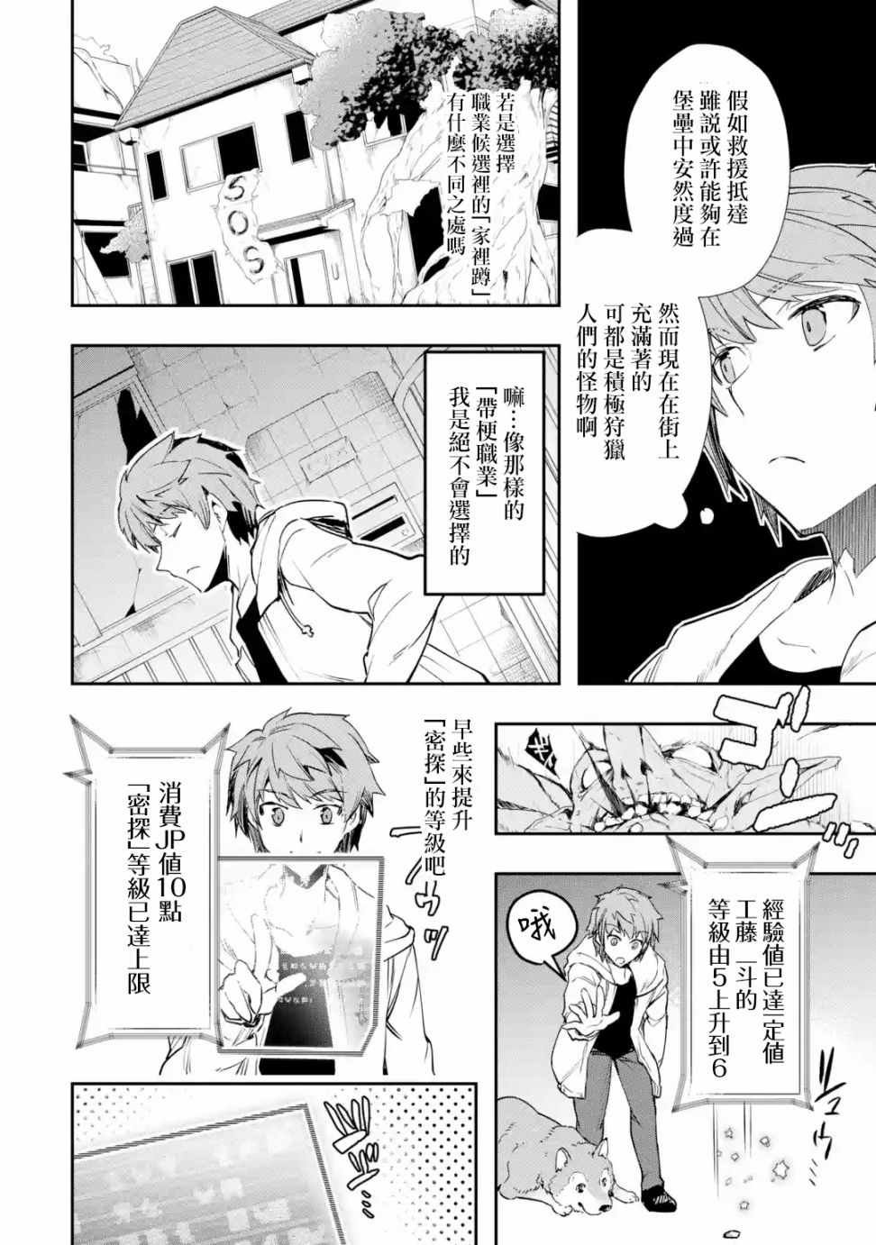 第3.2话