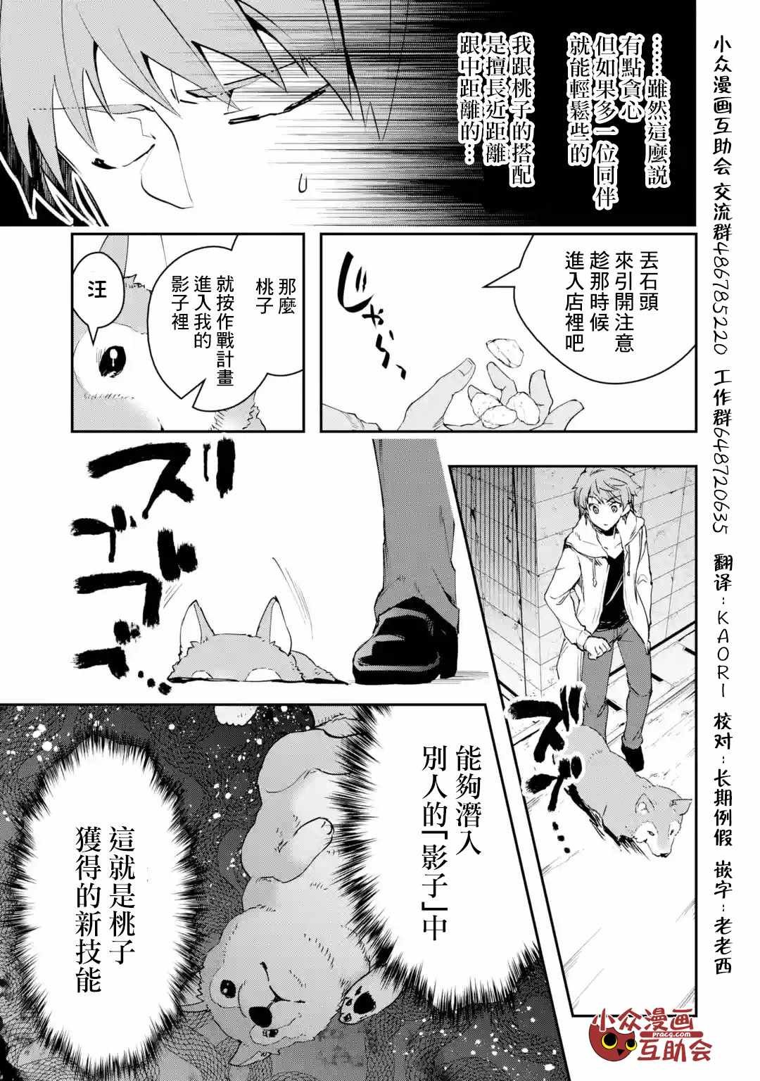 第3.1话