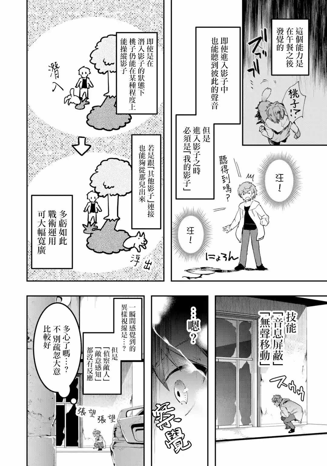 第3.1话