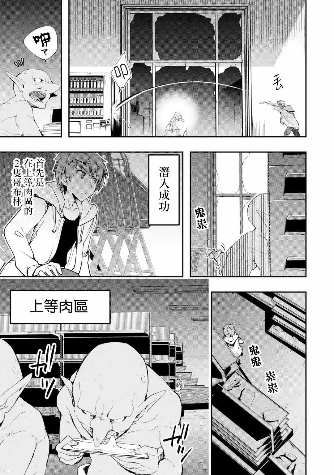 第3.1话