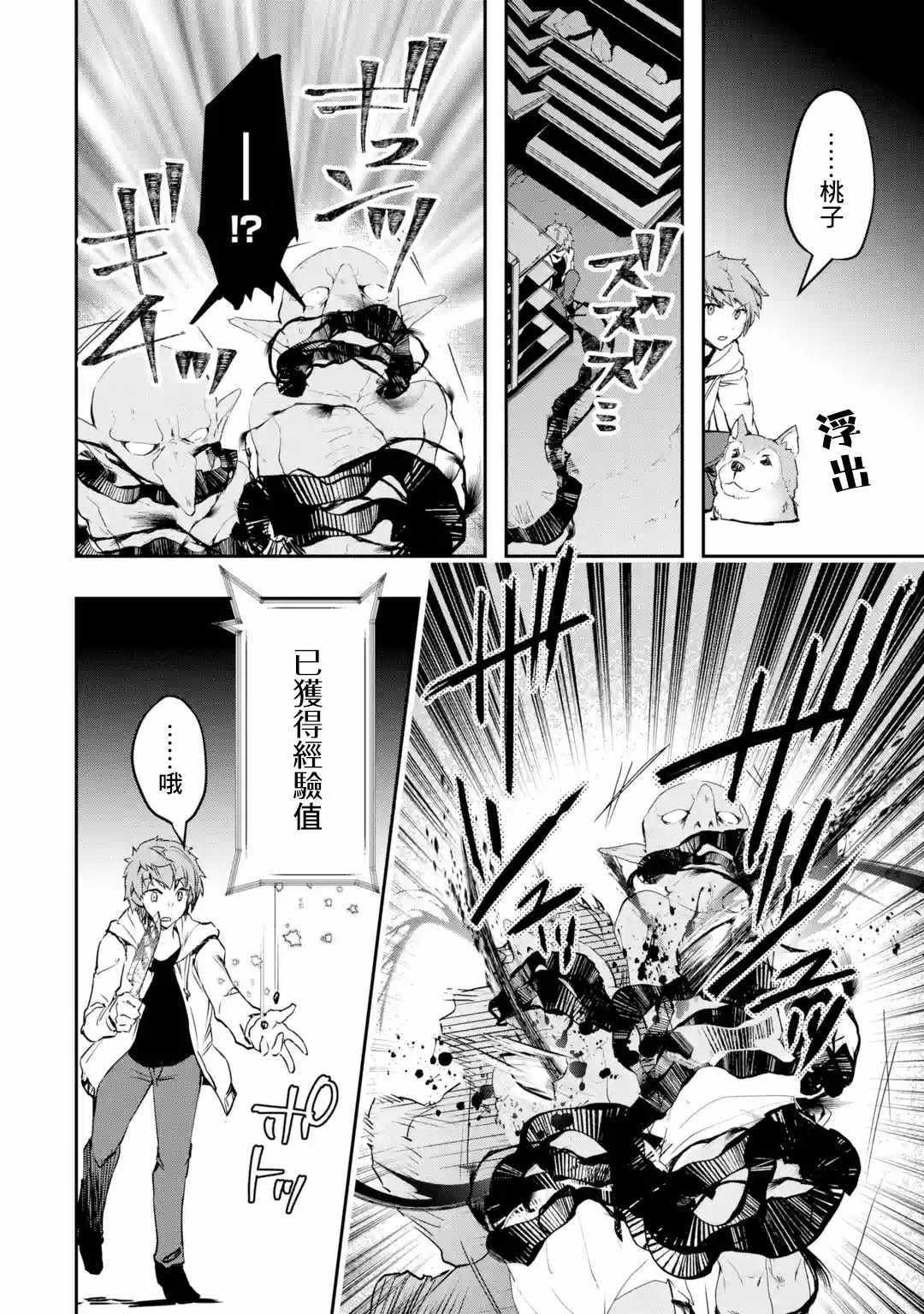 第3.1话