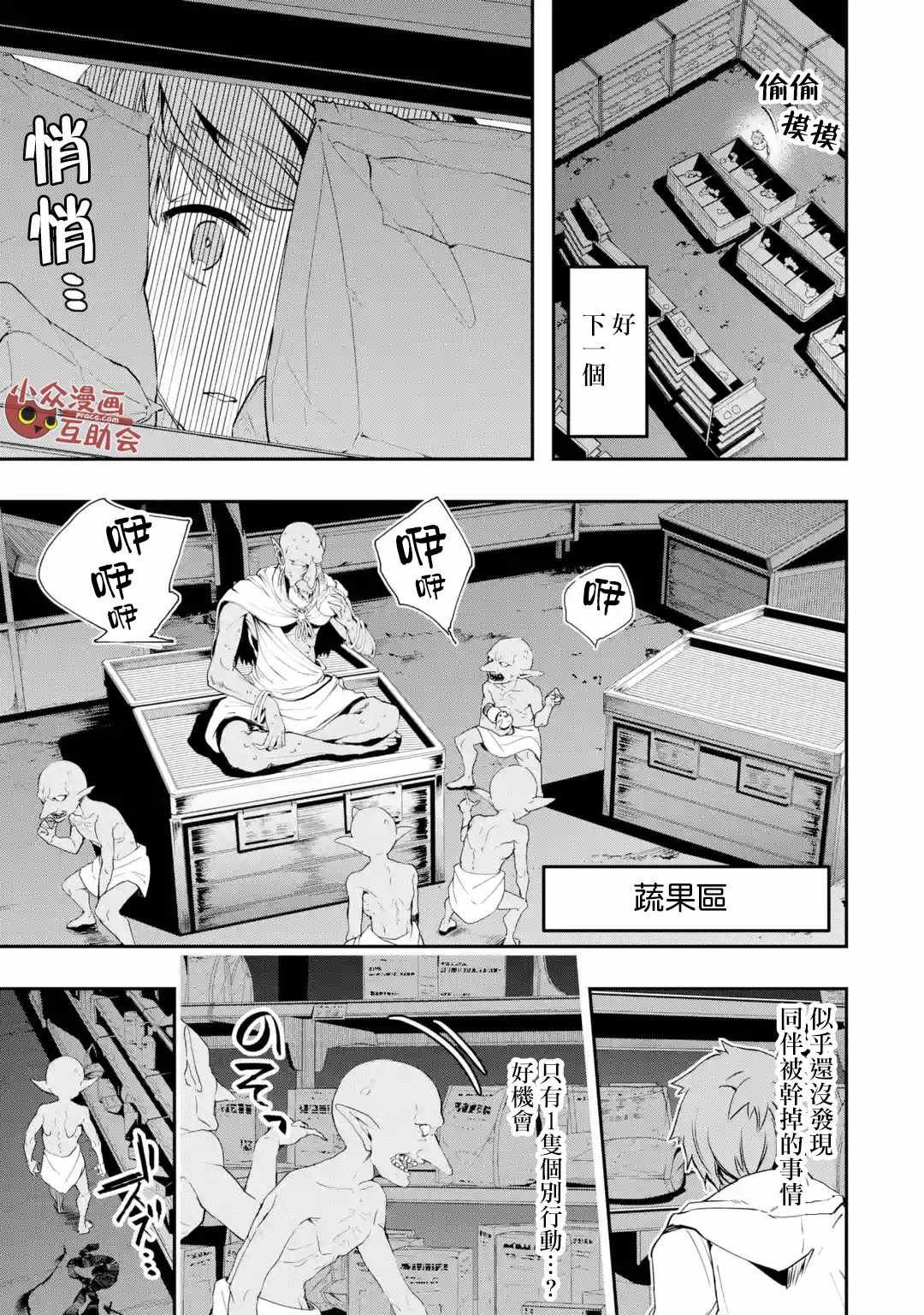 第3.1话