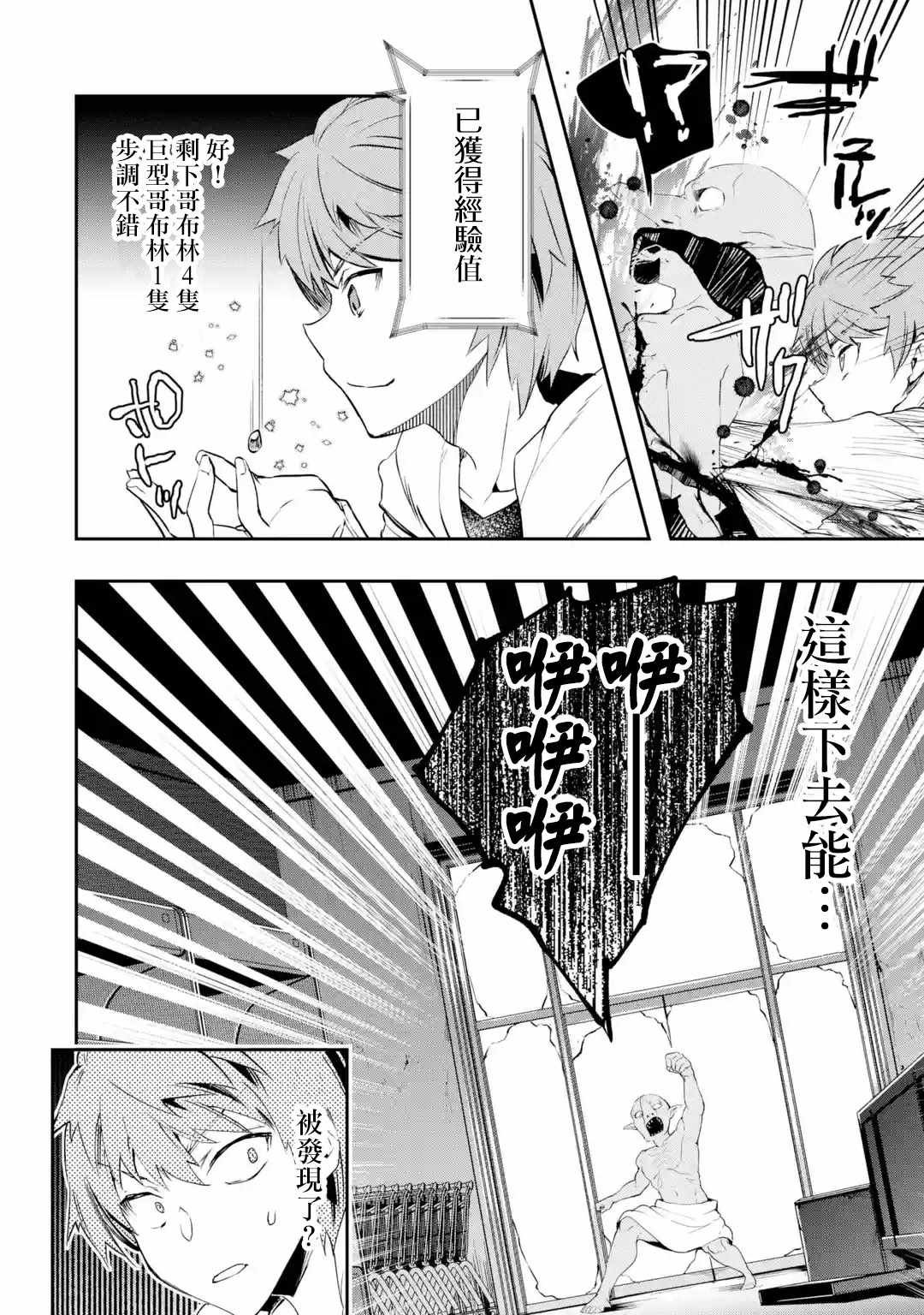 第3.1话