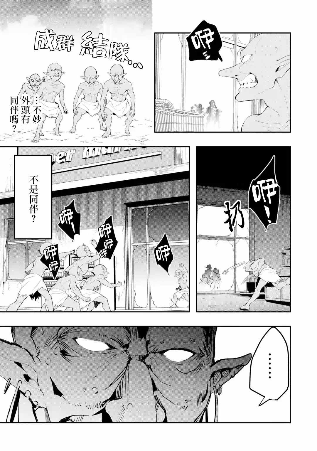 第3.1话