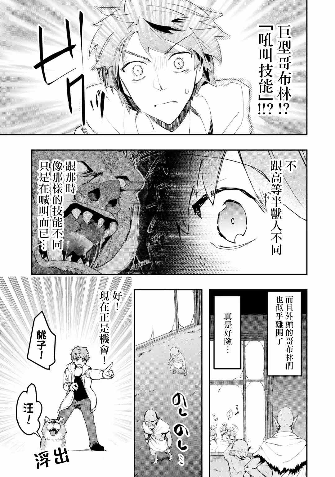 第3.1话
