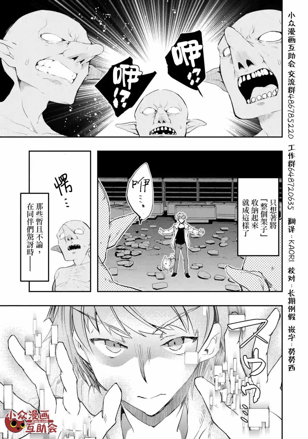 第3.2话