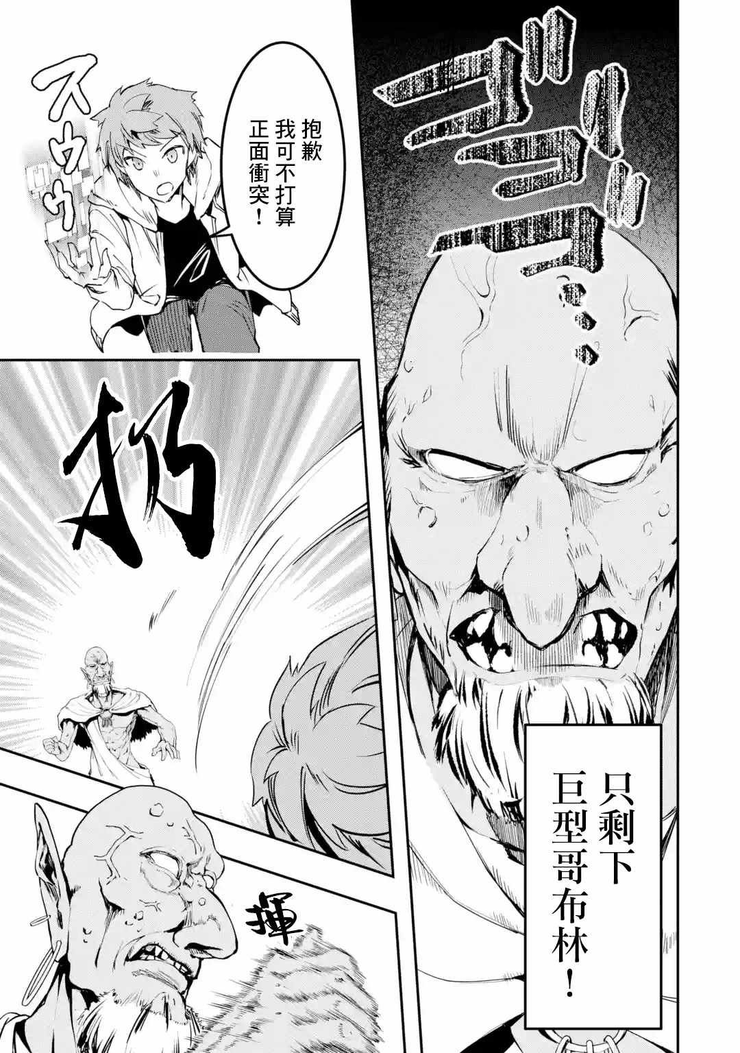 第3.2话