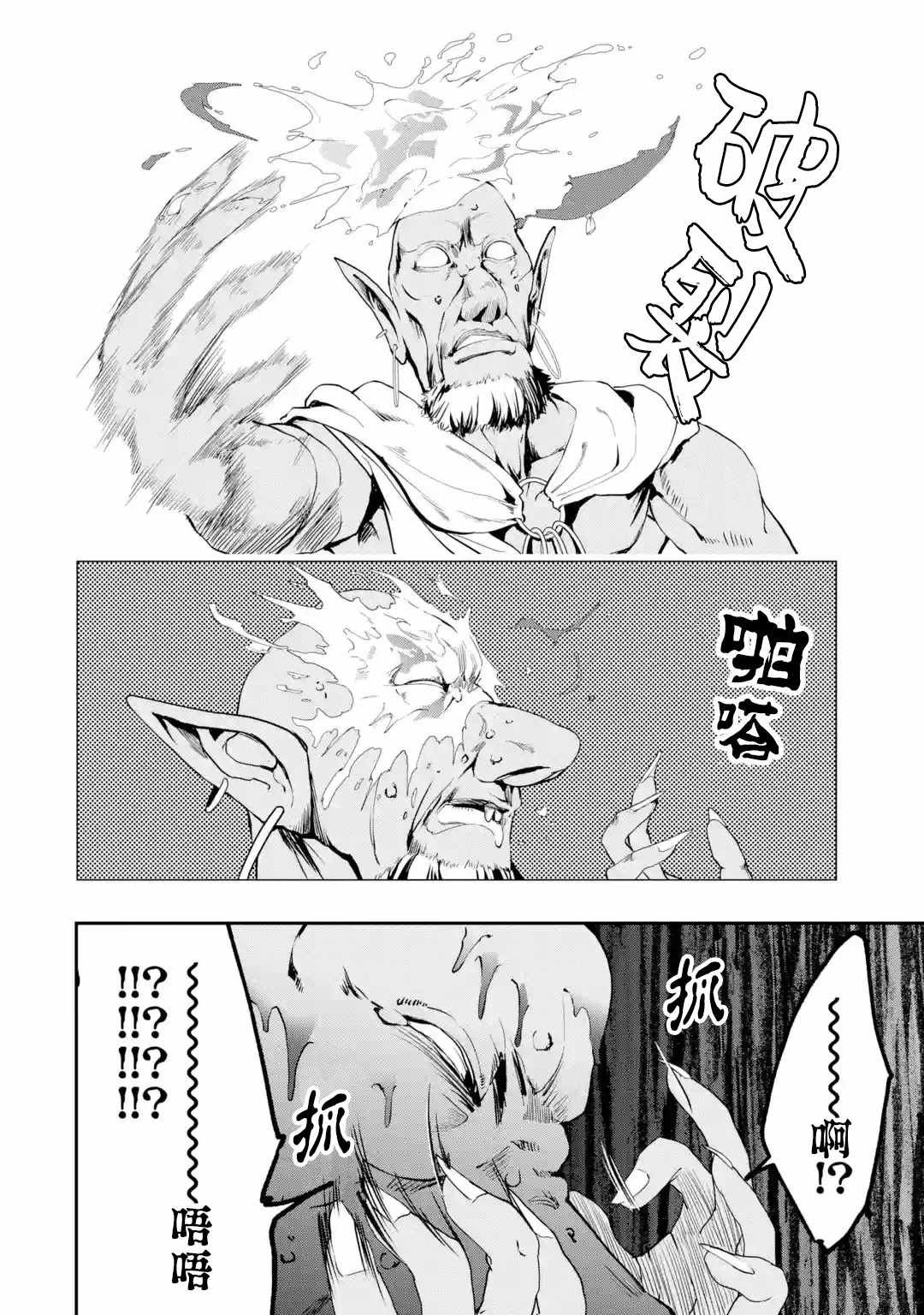 第3.2话