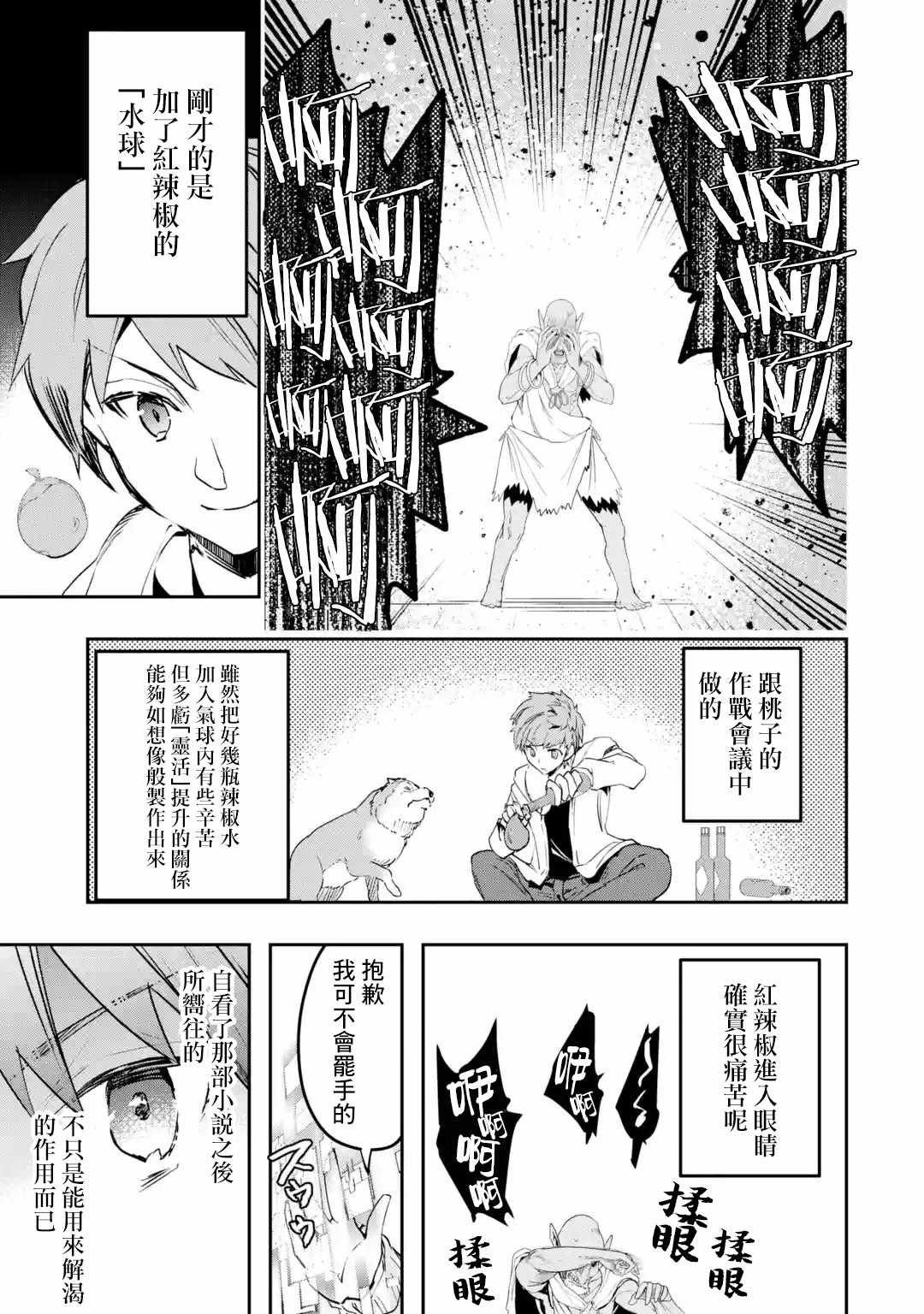 第3.2话