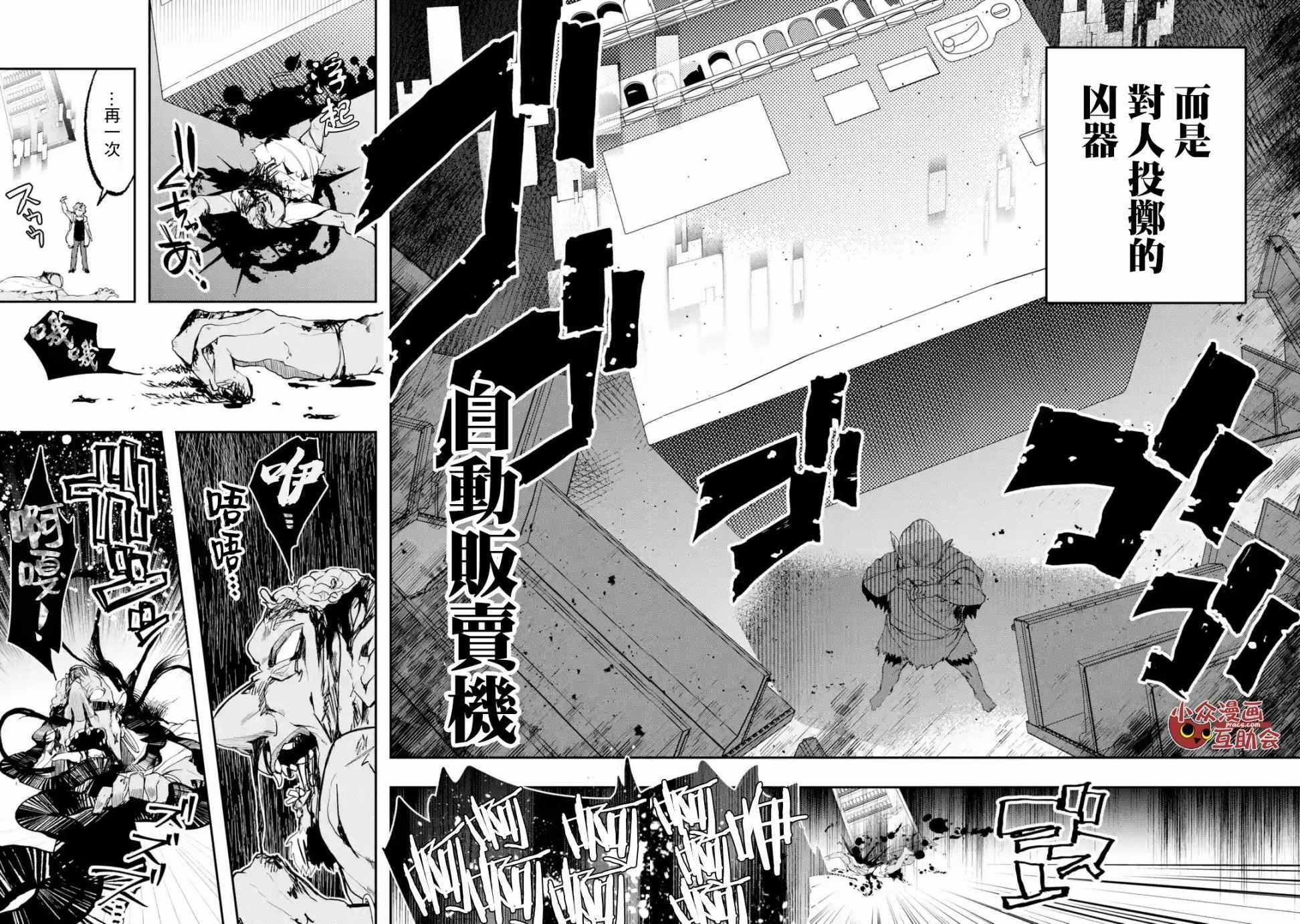 第3.2话
