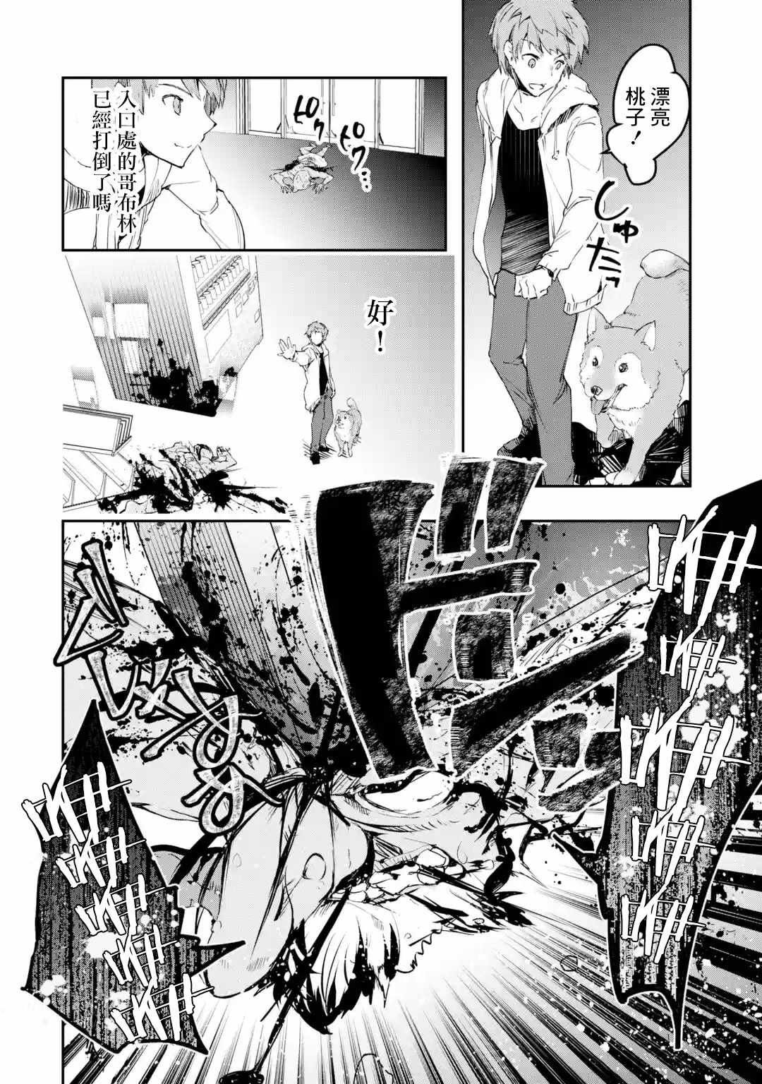 第3.2话