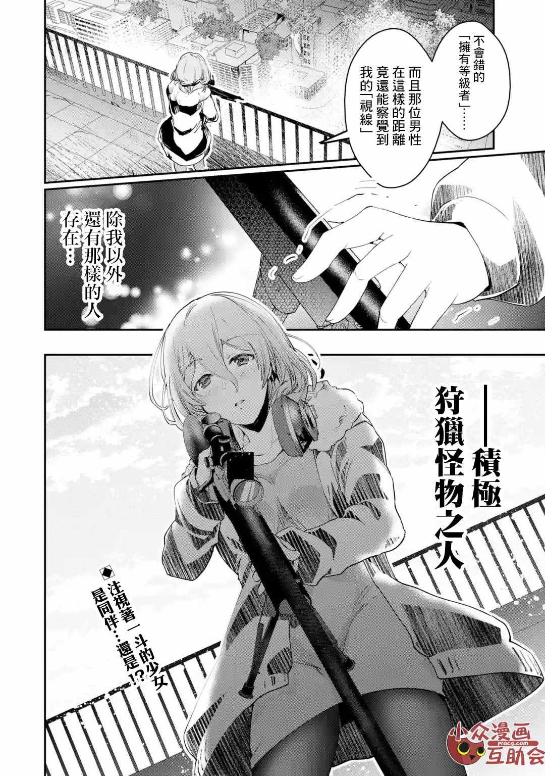 第3.2话