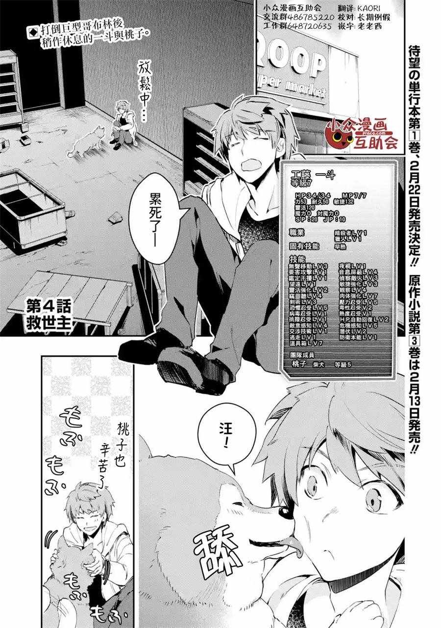 第4话