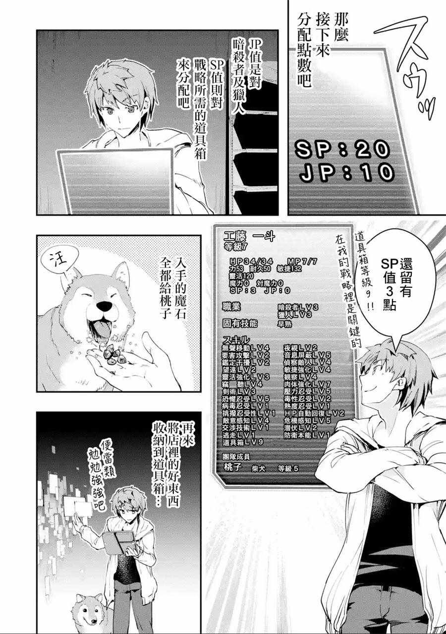 第4话