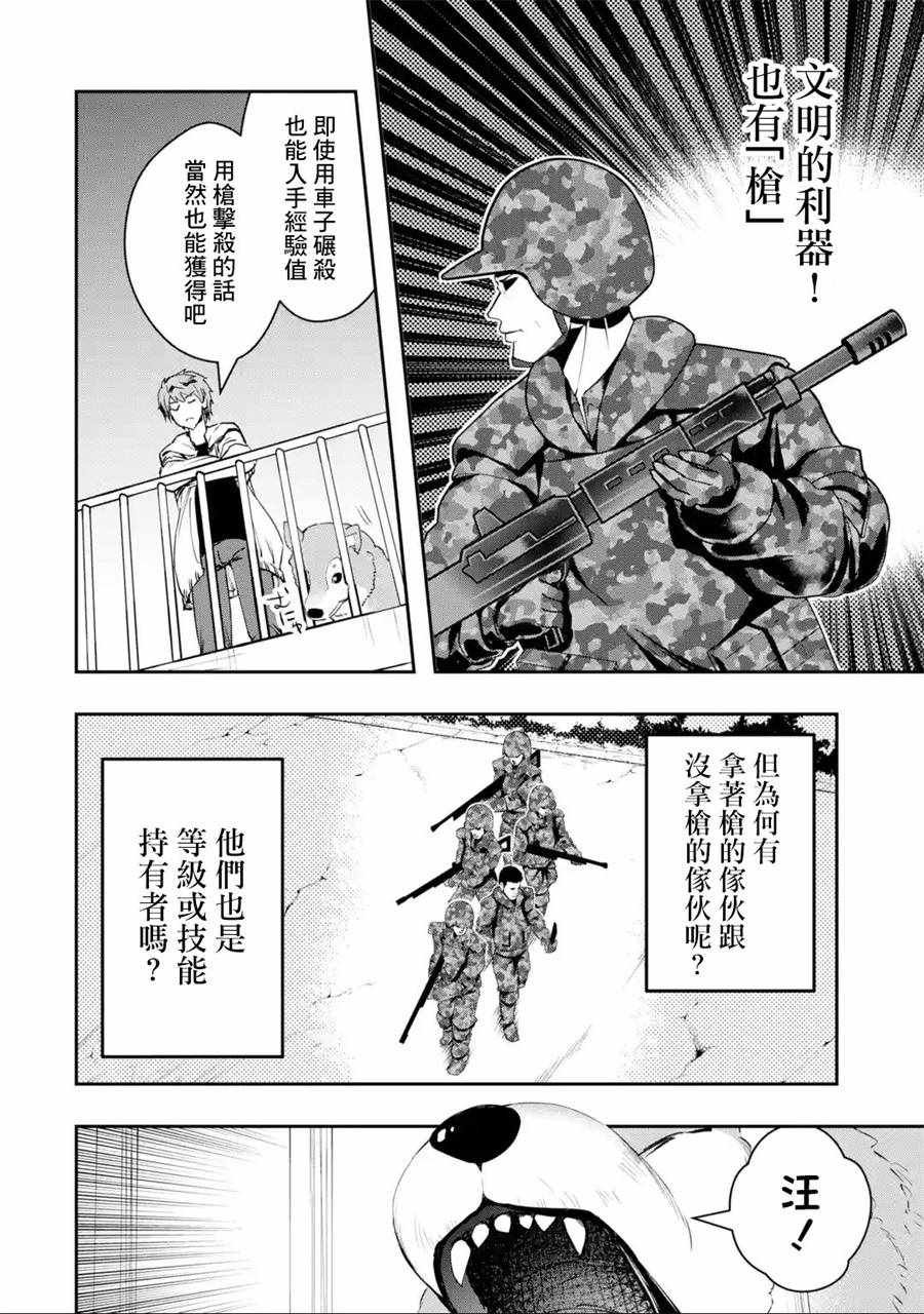 第4话