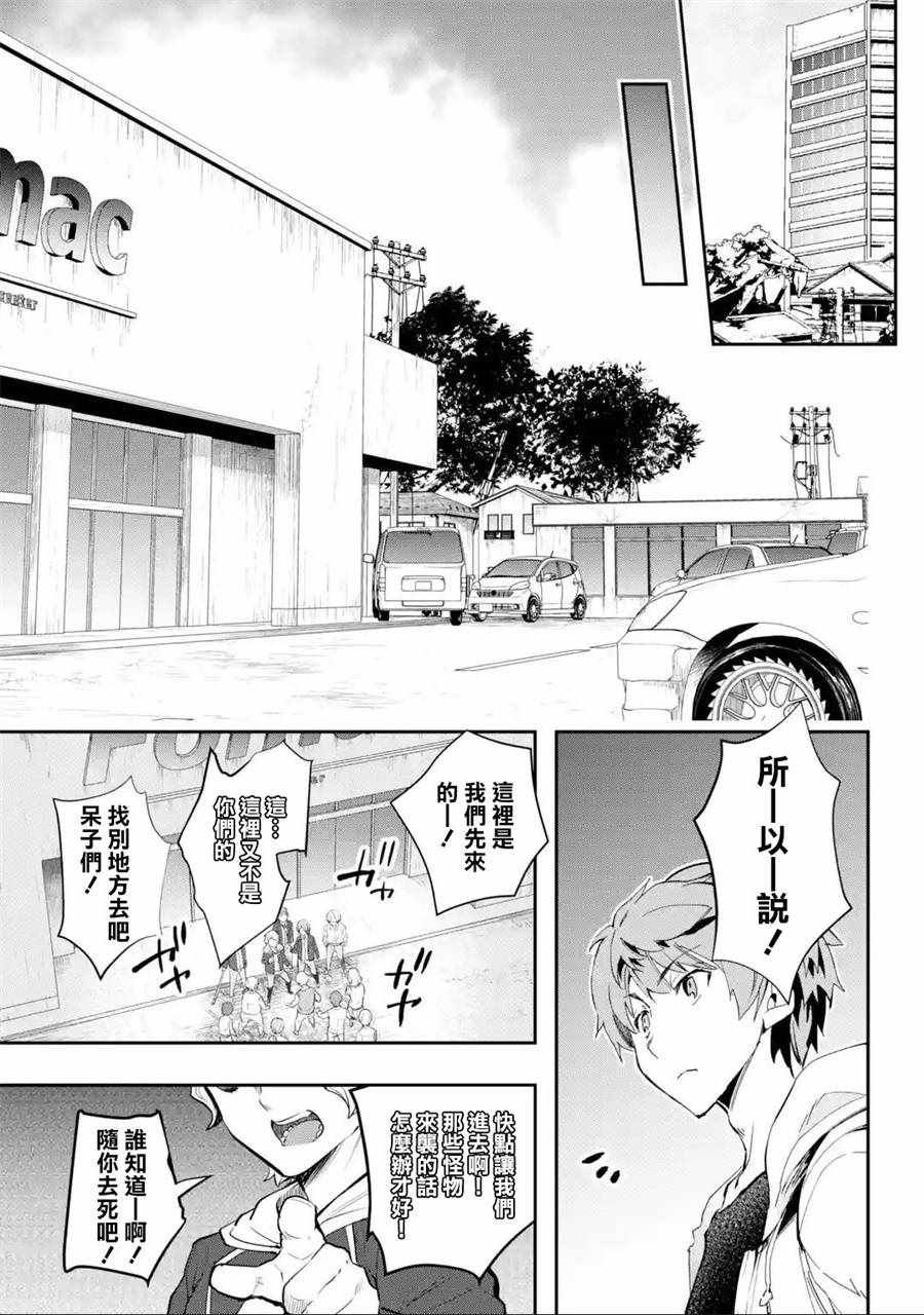 第4话