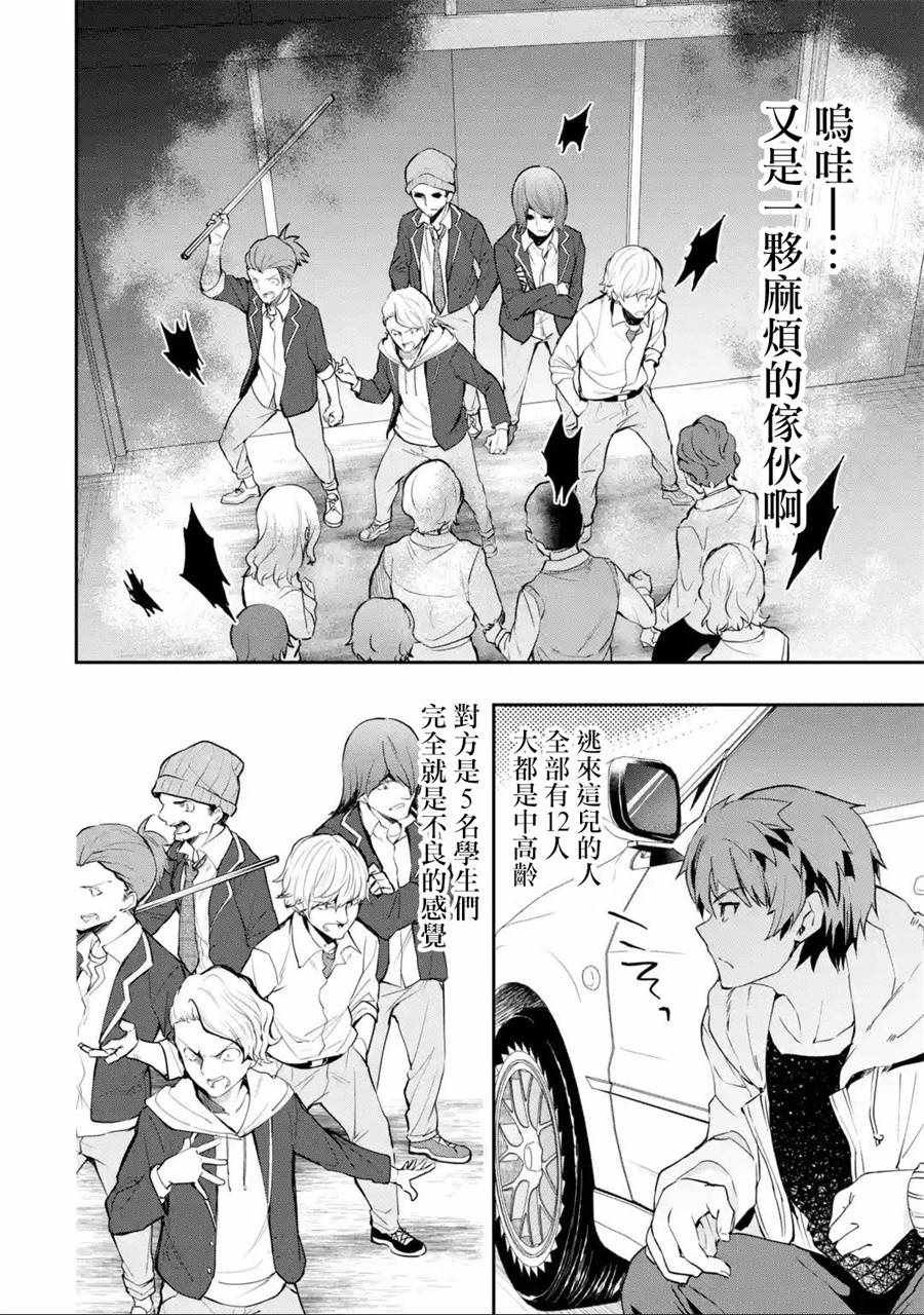 第4话