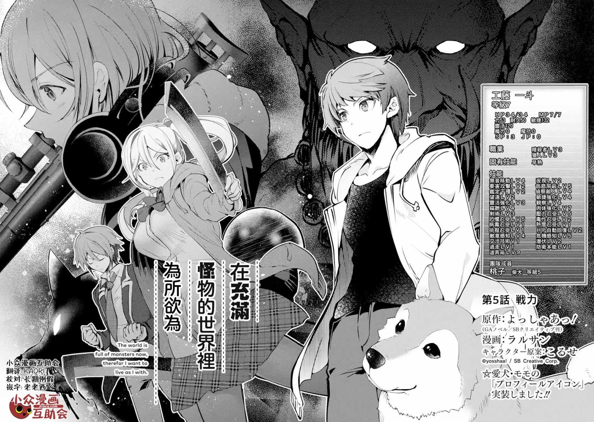 第5话