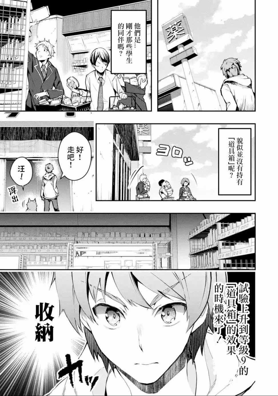 第5话