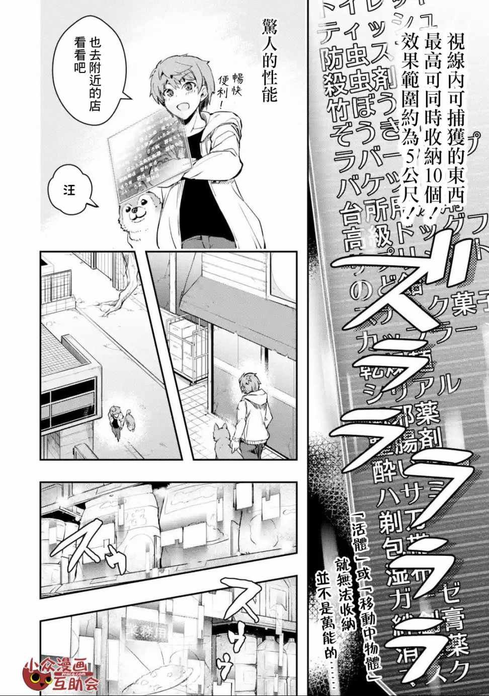 第5话