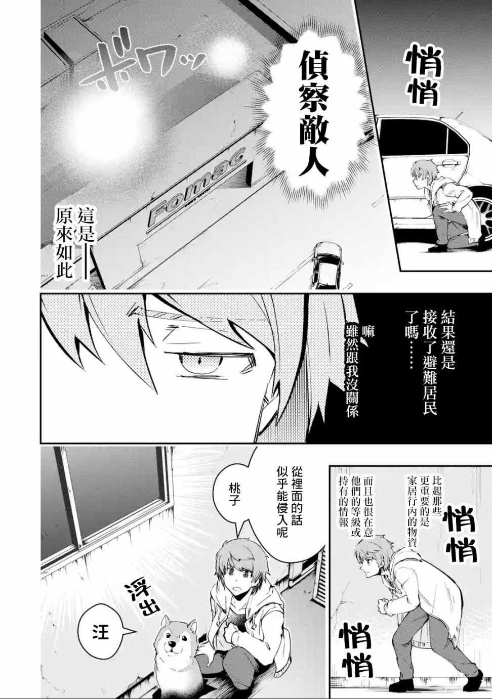 第5话