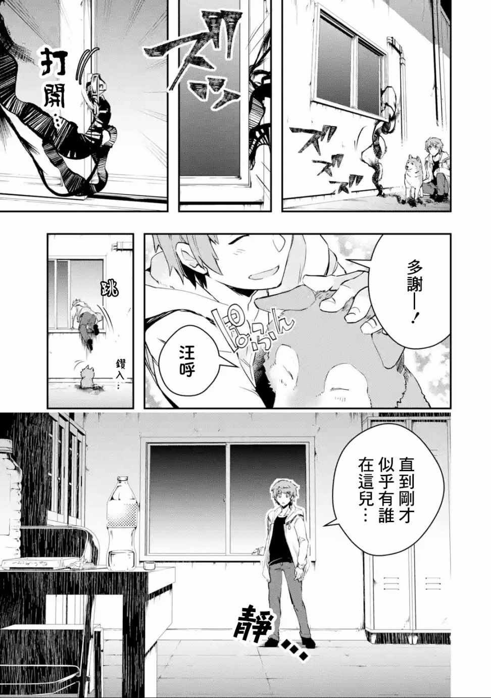 第5话