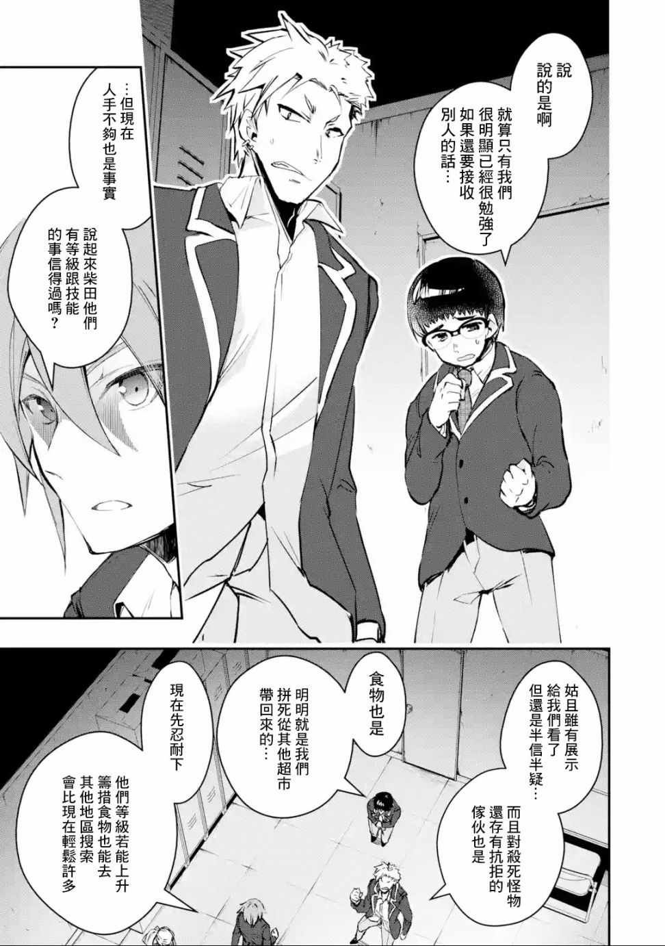 第5话