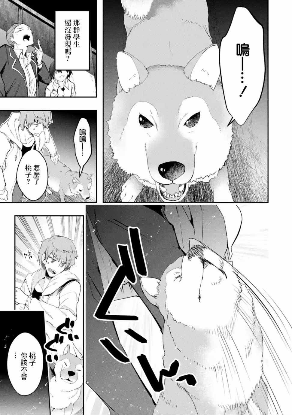 第5话