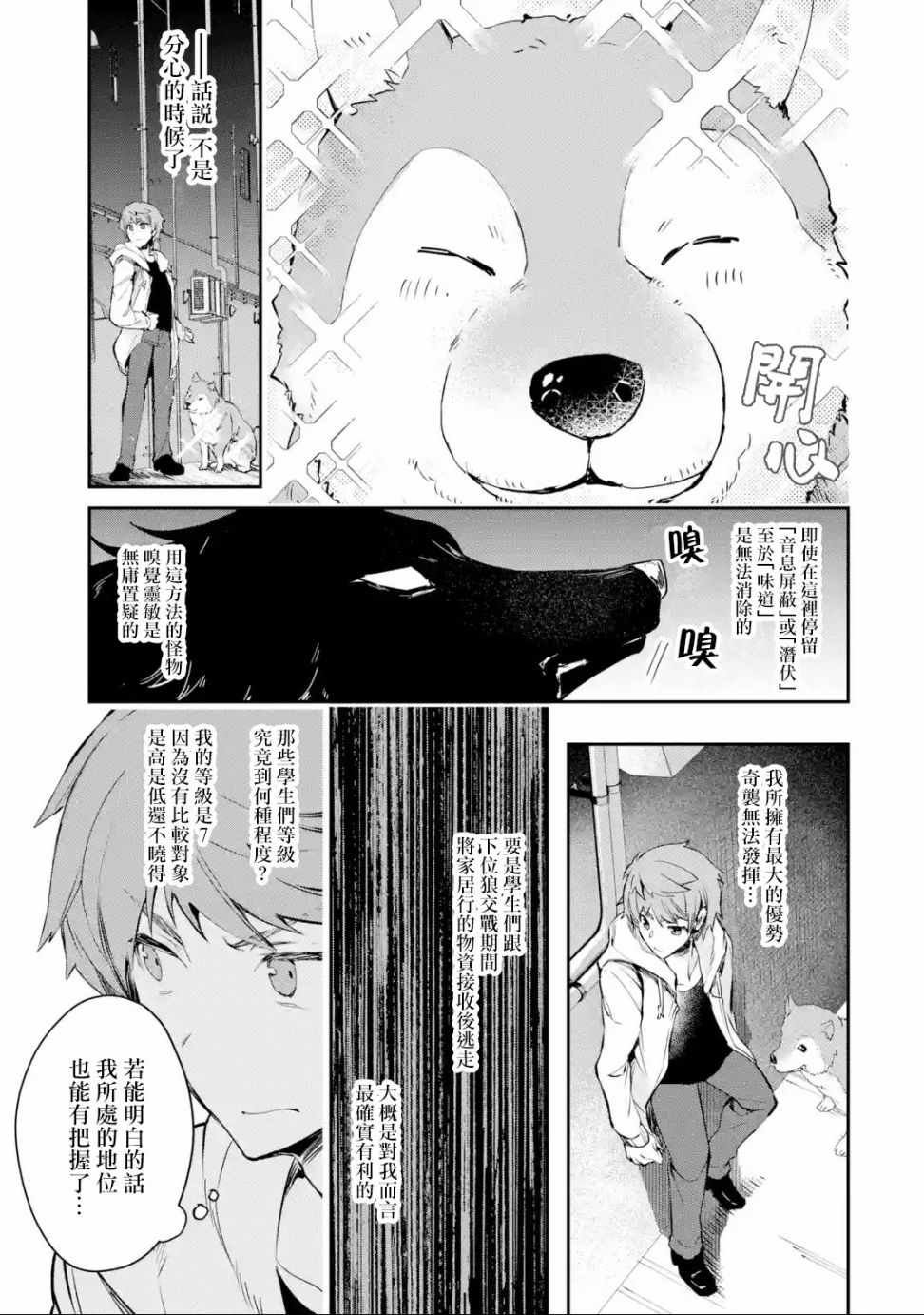 第5话