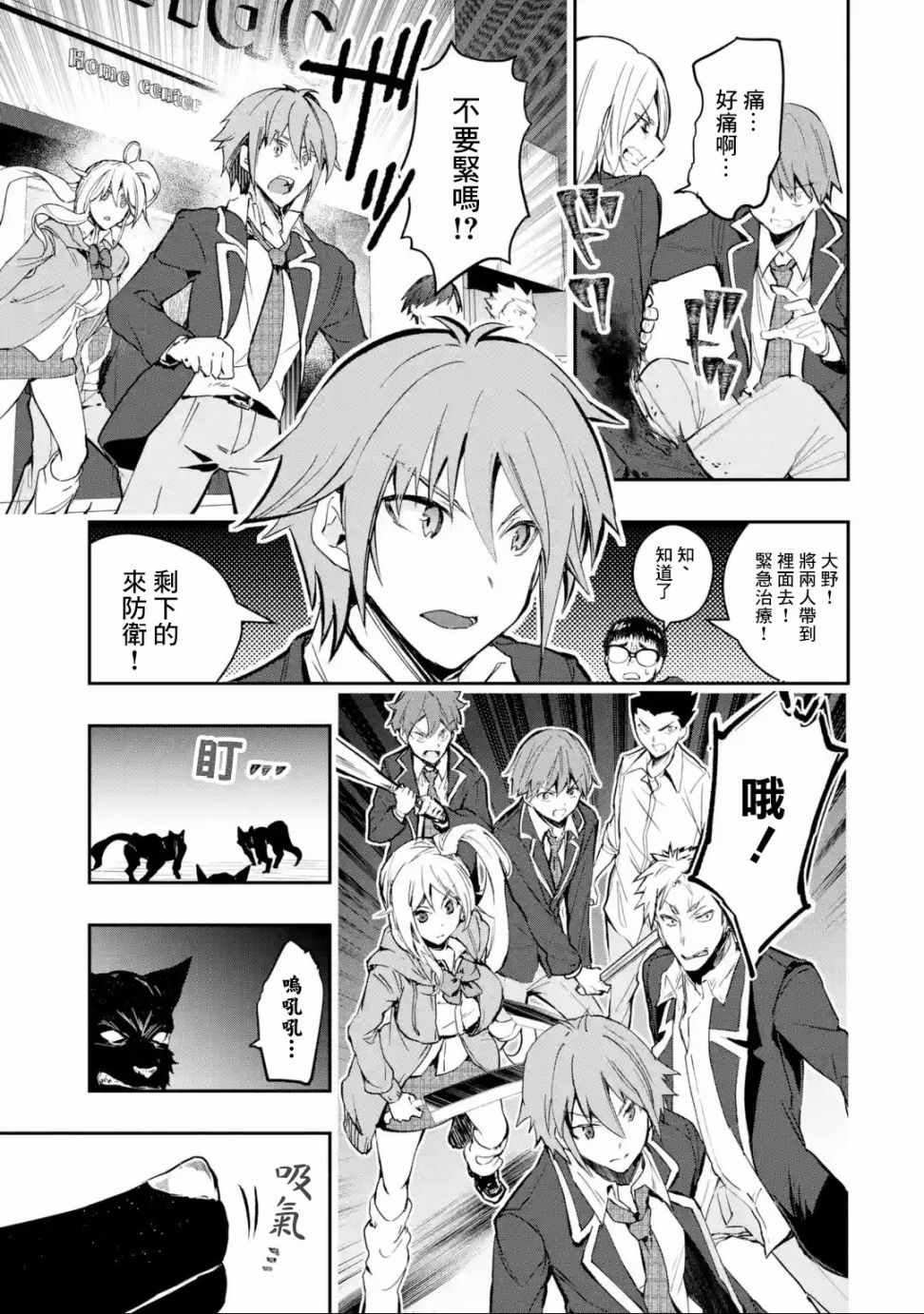 第5话