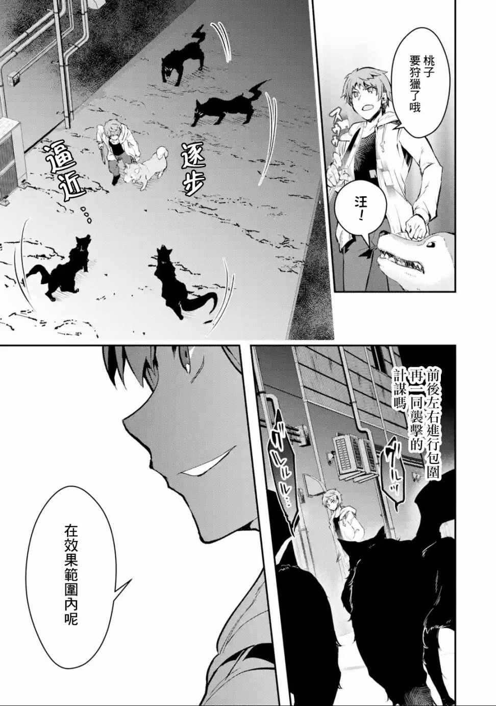 第5话