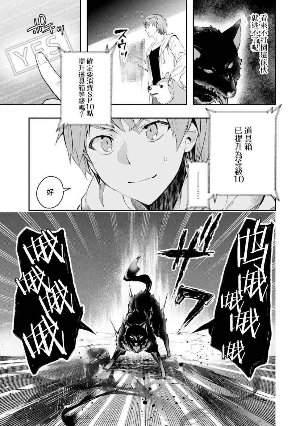 第6话