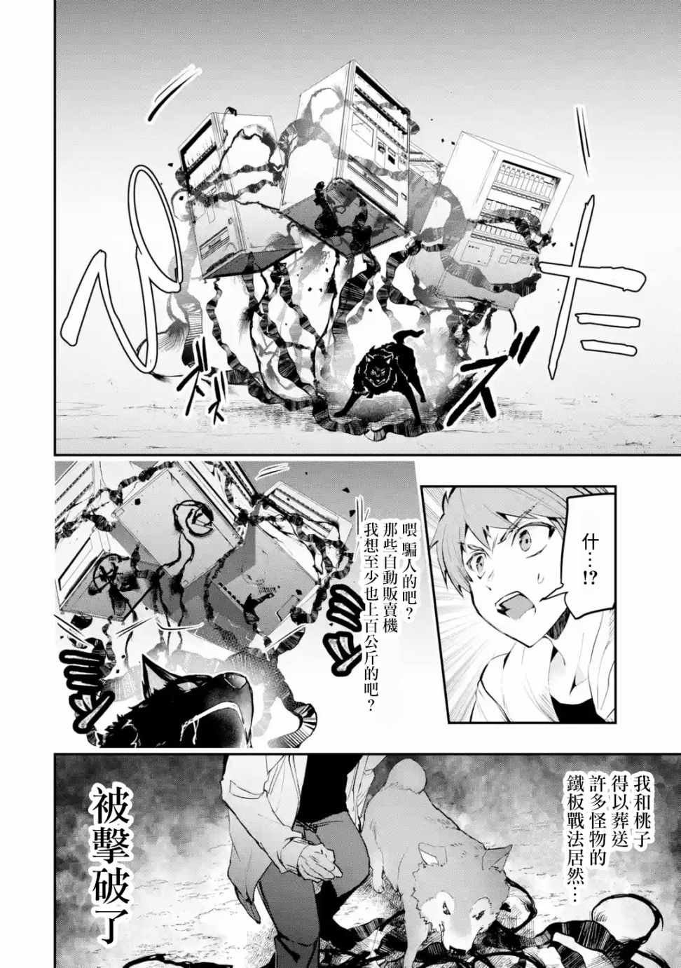 第6话