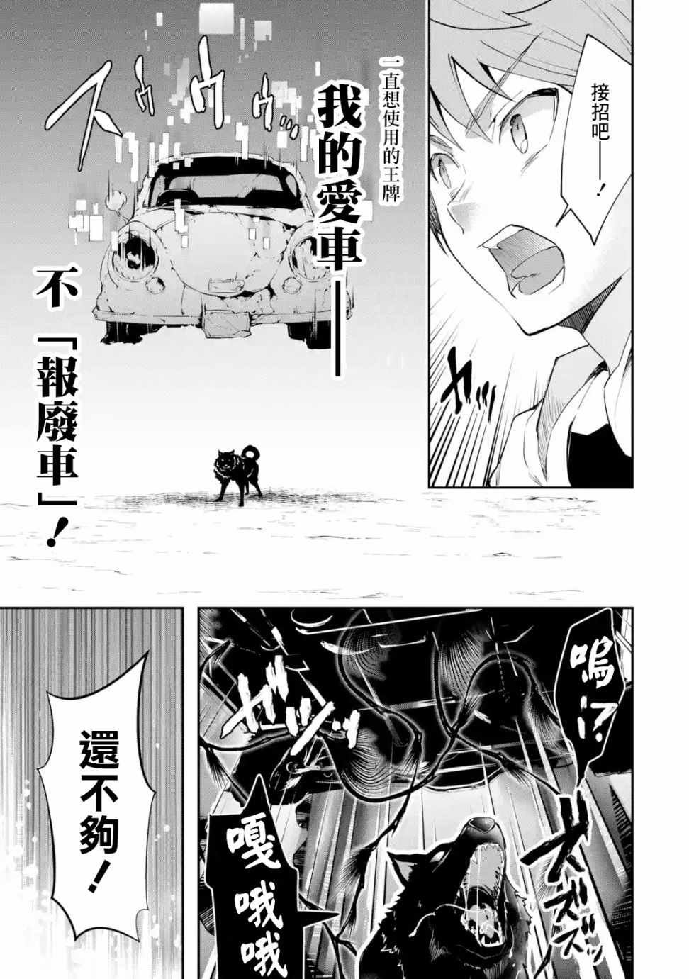 第6话